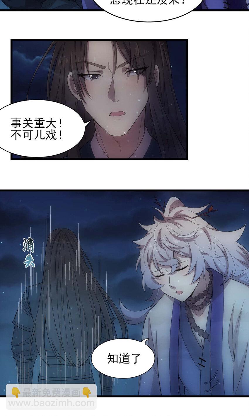 69 第69话-死而不灭-第41话