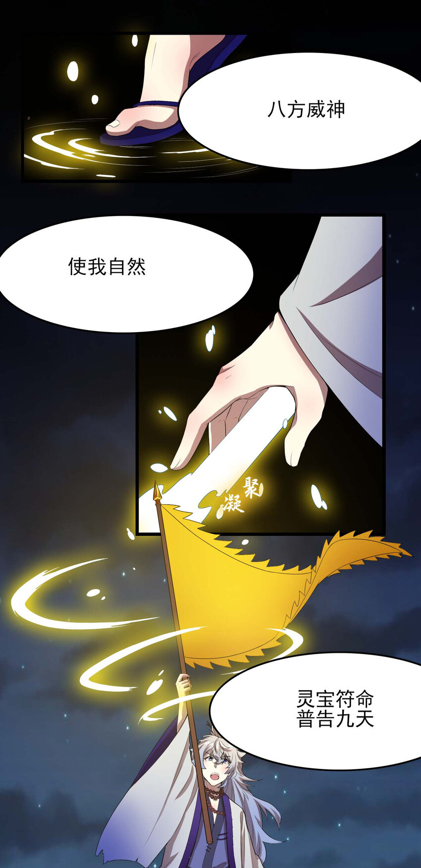 69 第69话-死而不灭-第41话