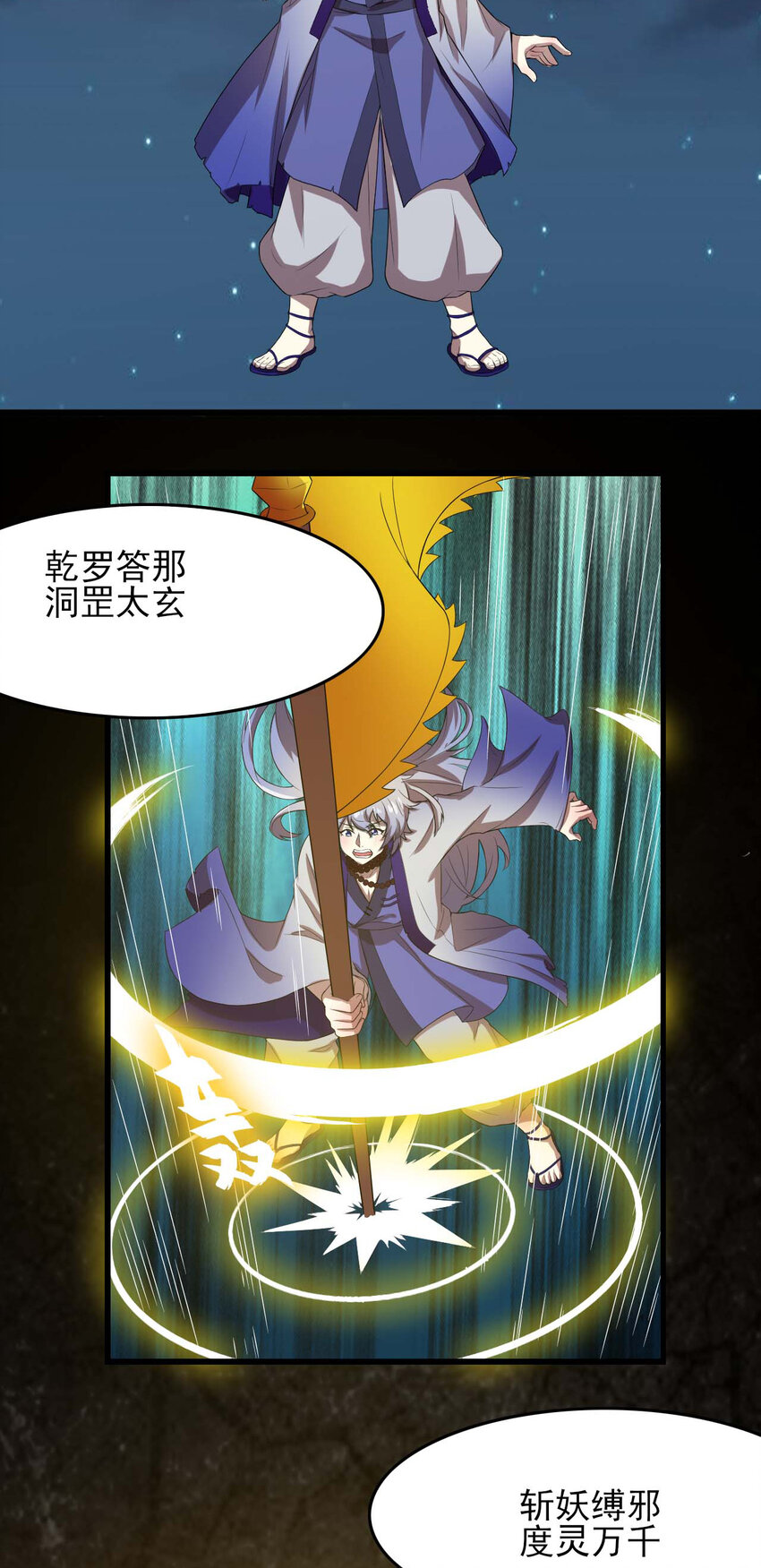 69 第69话-死而不灭-第41话