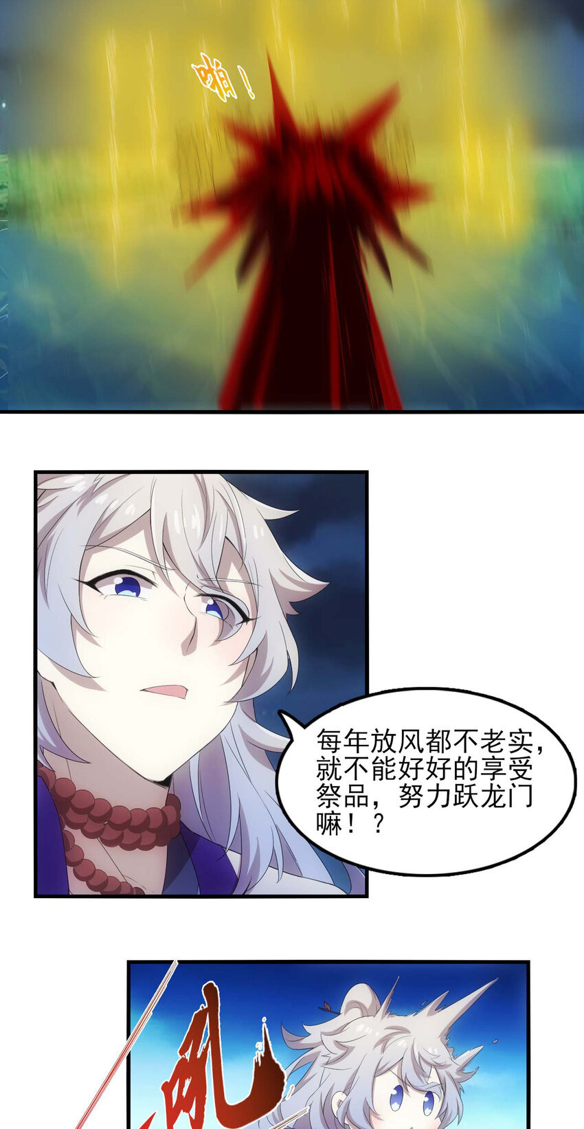 69 第69话-死而不灭-第41话