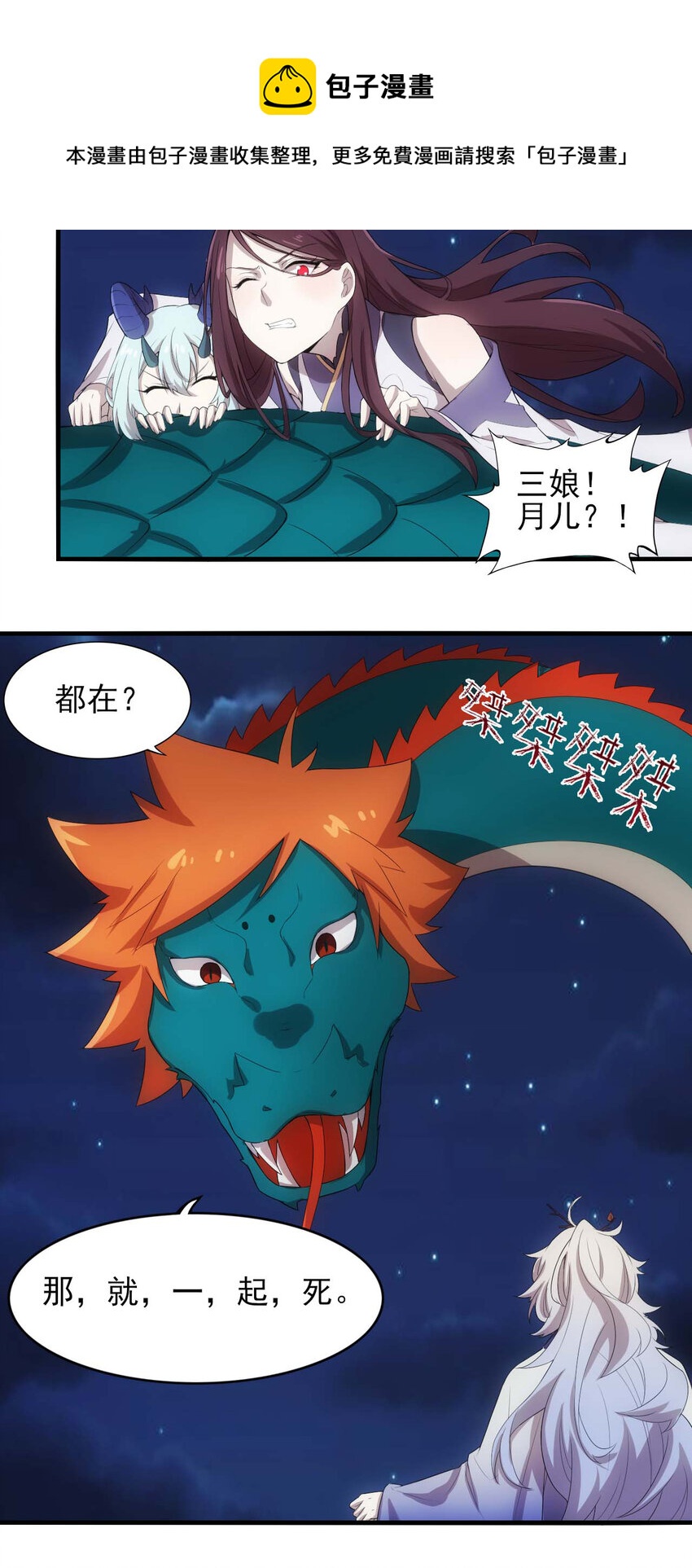 69 第69话-死而不灭-第41话