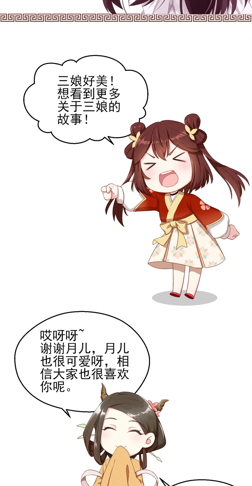 69 第69话-死而不灭-第41话