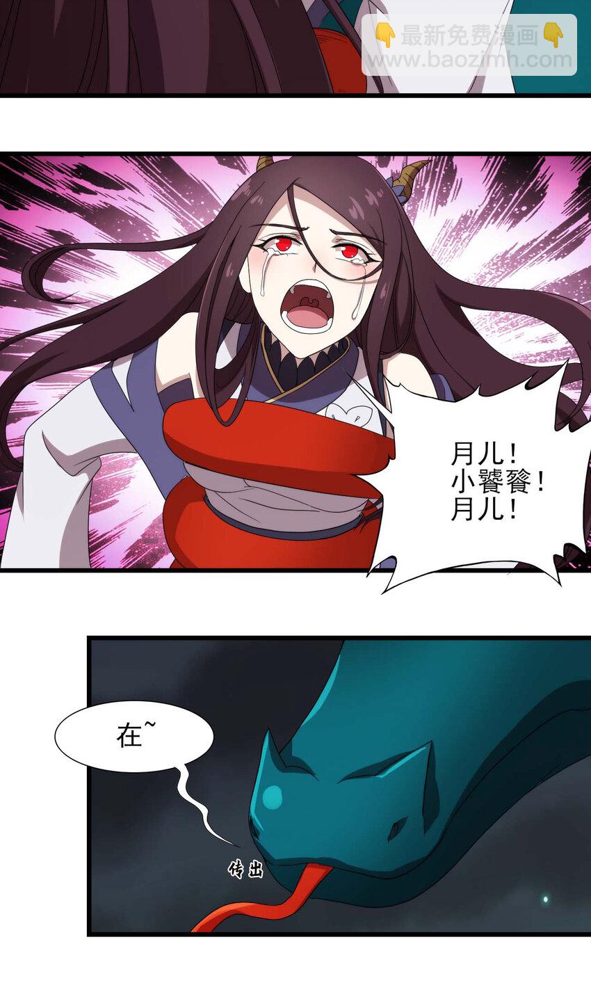 69 第69话-死而不灭-第41话