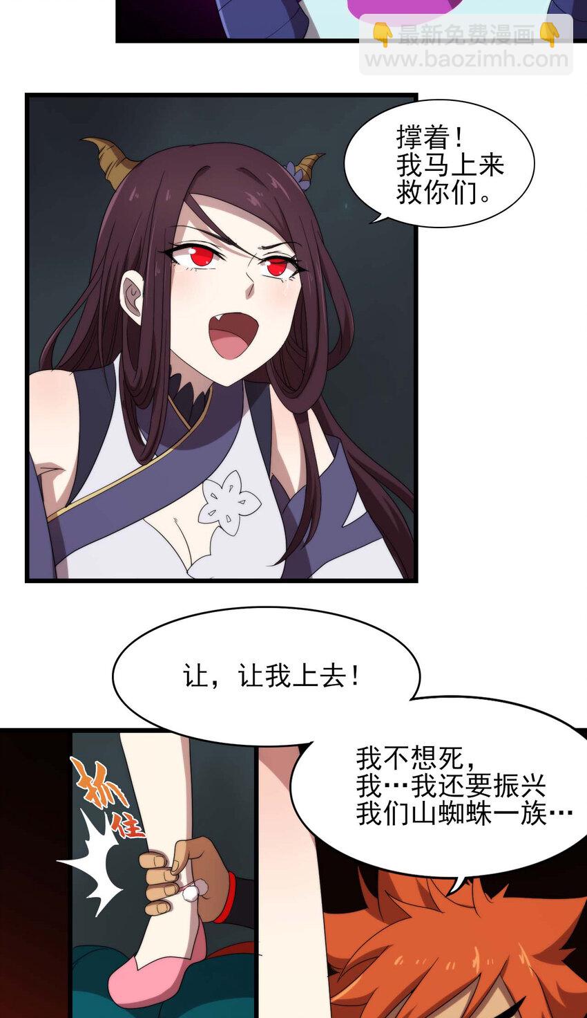 69 第69话-死而不灭-第41话