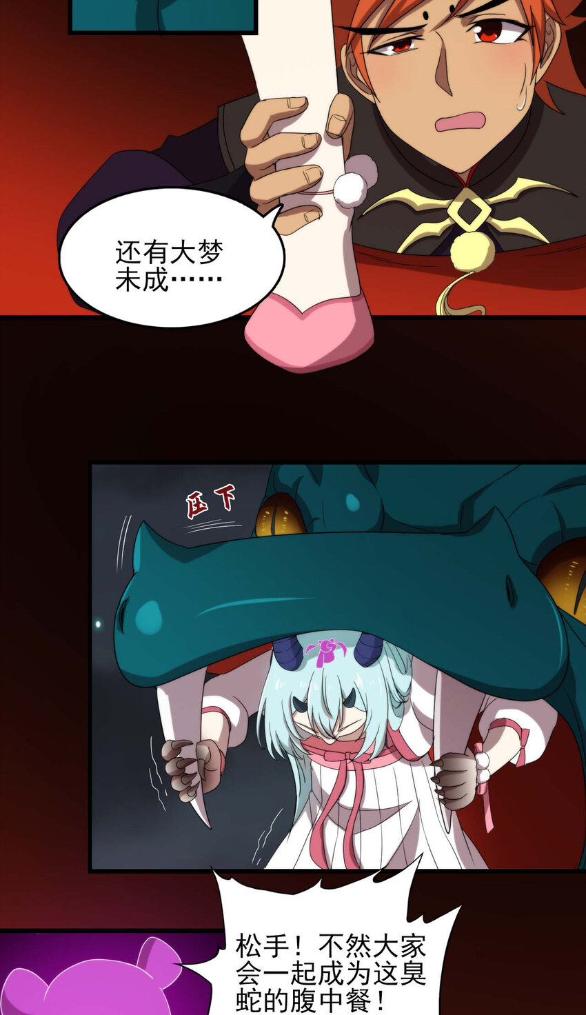 69 第69话-死而不灭-第41话