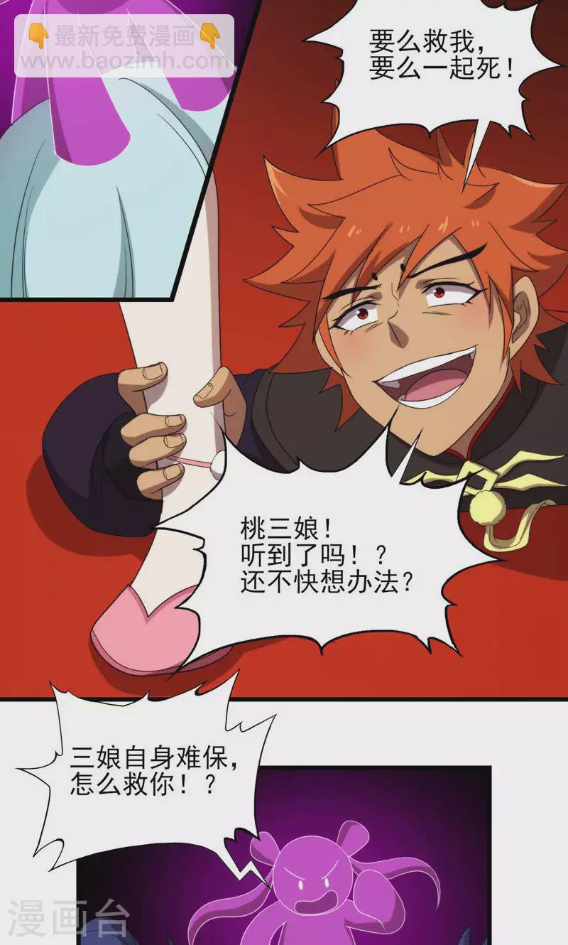 第69话 死而不灭-第69话