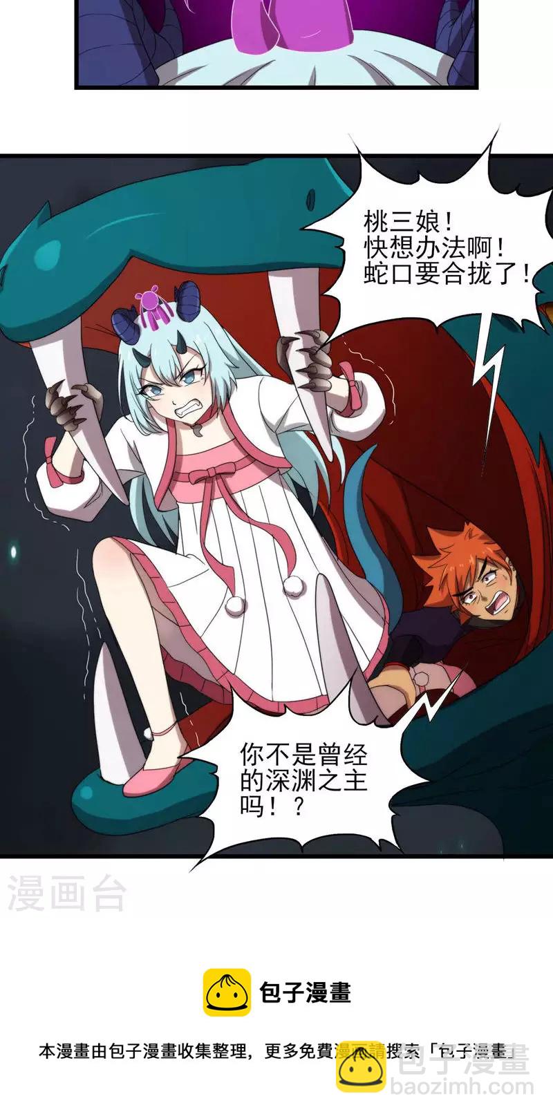 第69话 死而不灭-第69话