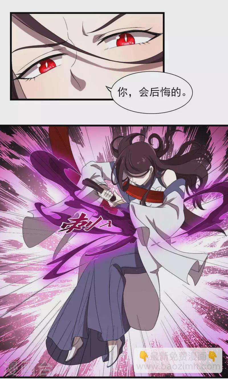 第69话 死而不灭-第69话