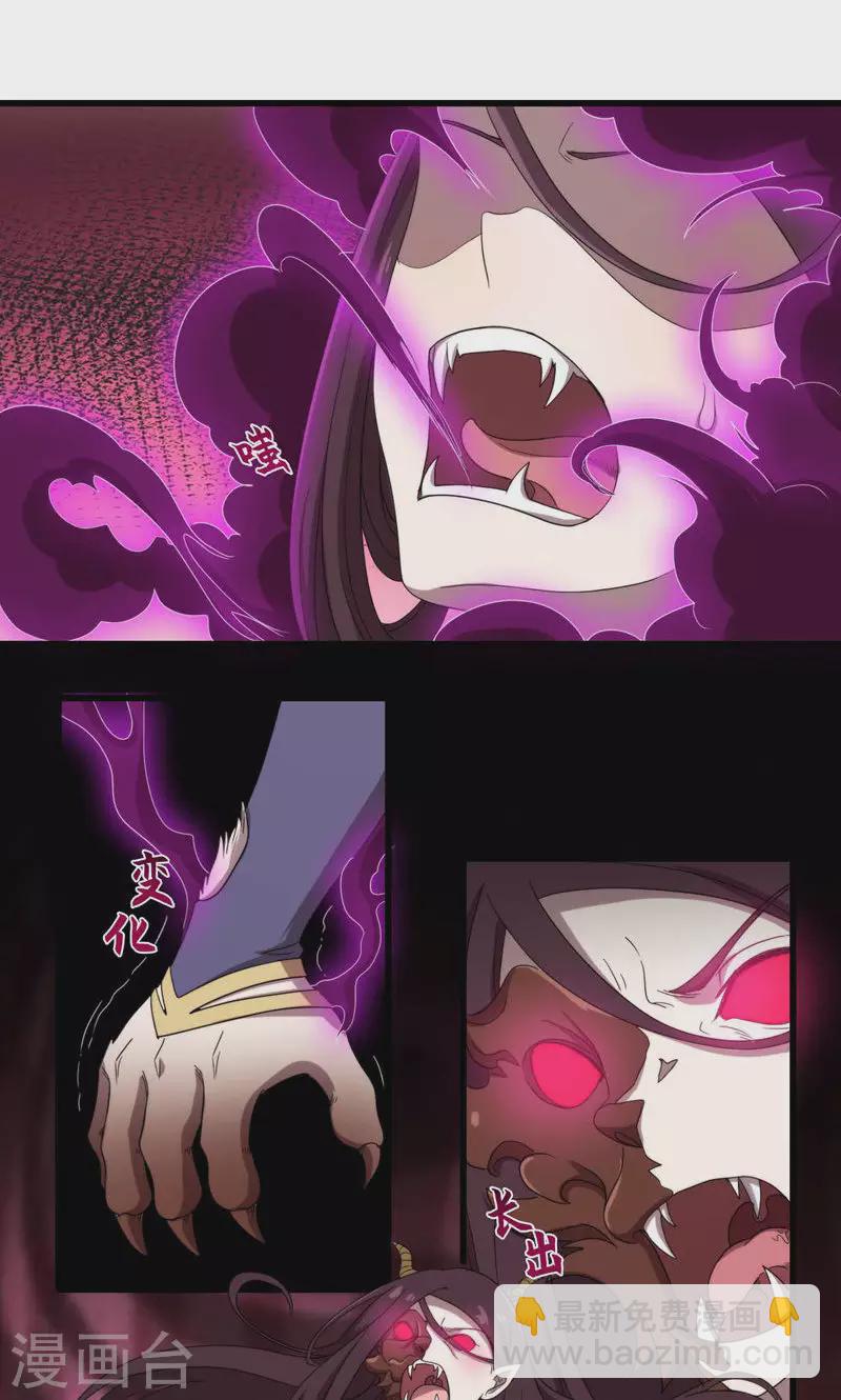 第69话 死而不灭-第69话