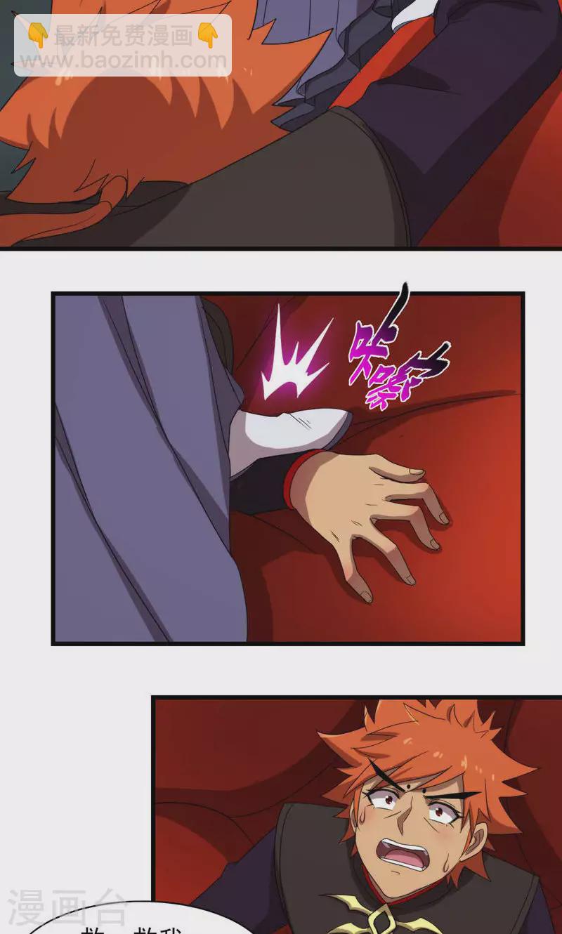 第69话 死而不灭-第69话