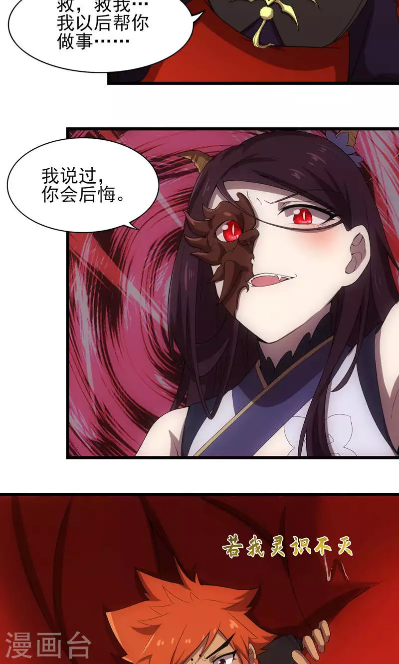 第69话 死而不灭-第69话