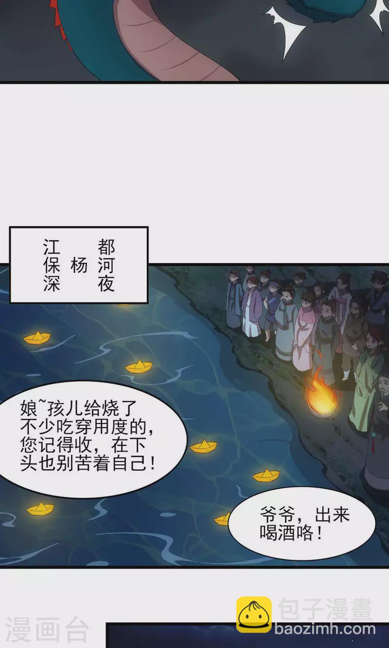第69话 死而不灭-第69话