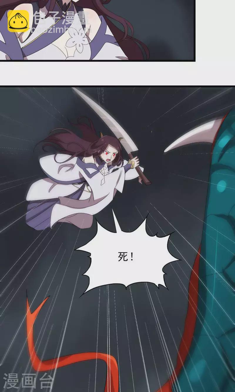 第69话 死而不灭-第69话