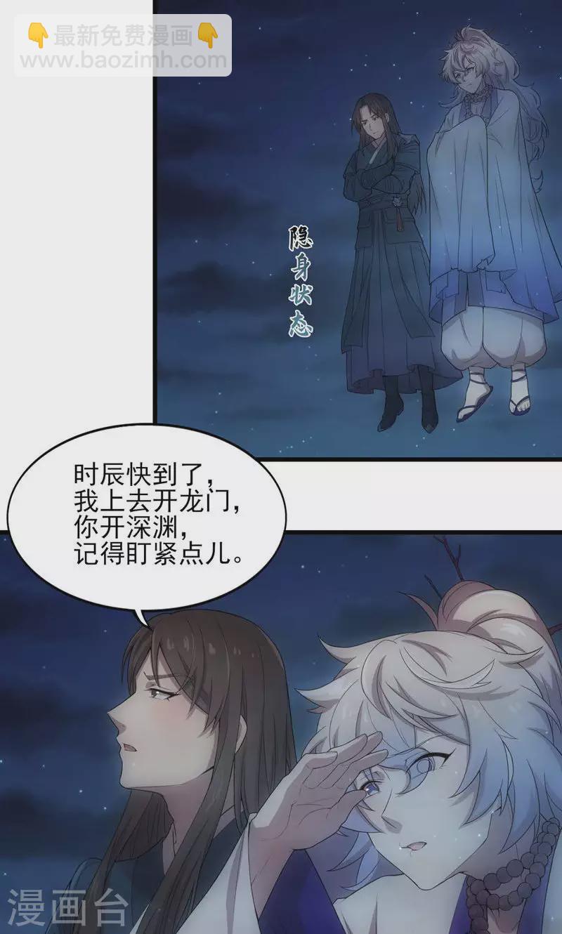 第69话 死而不灭-第69话