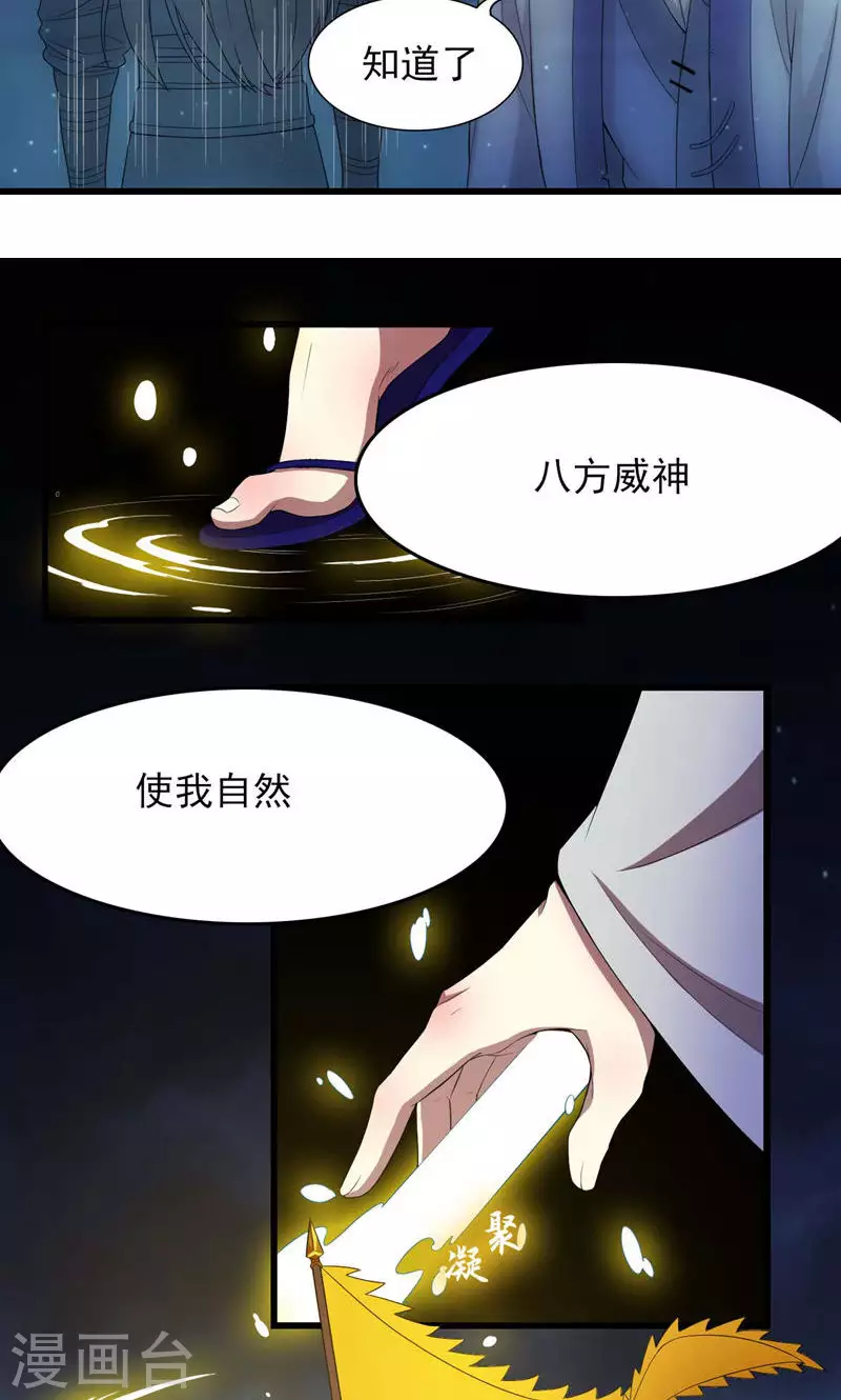 第69话 死而不灭-第69话