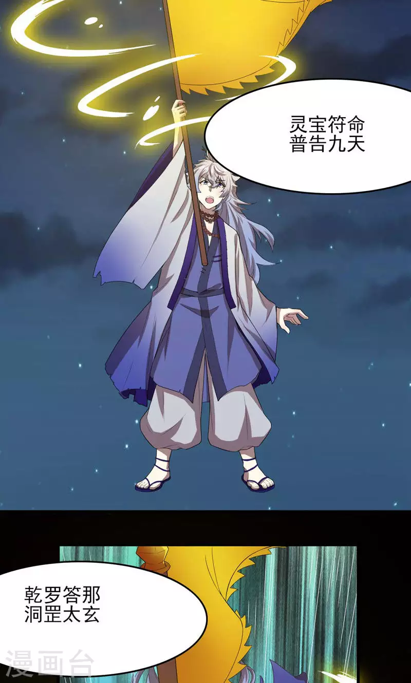 第69话 死而不灭-第69话