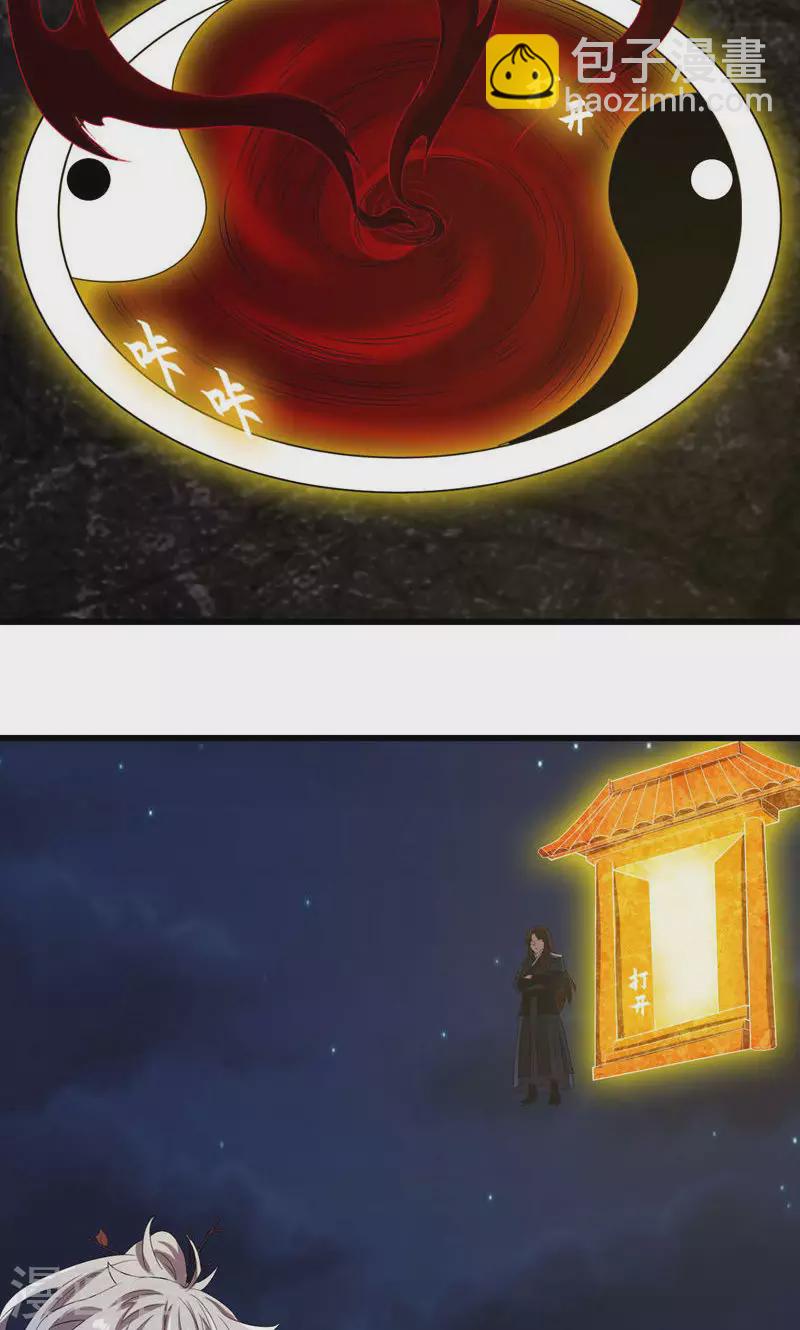 第69话 死而不灭-第69话