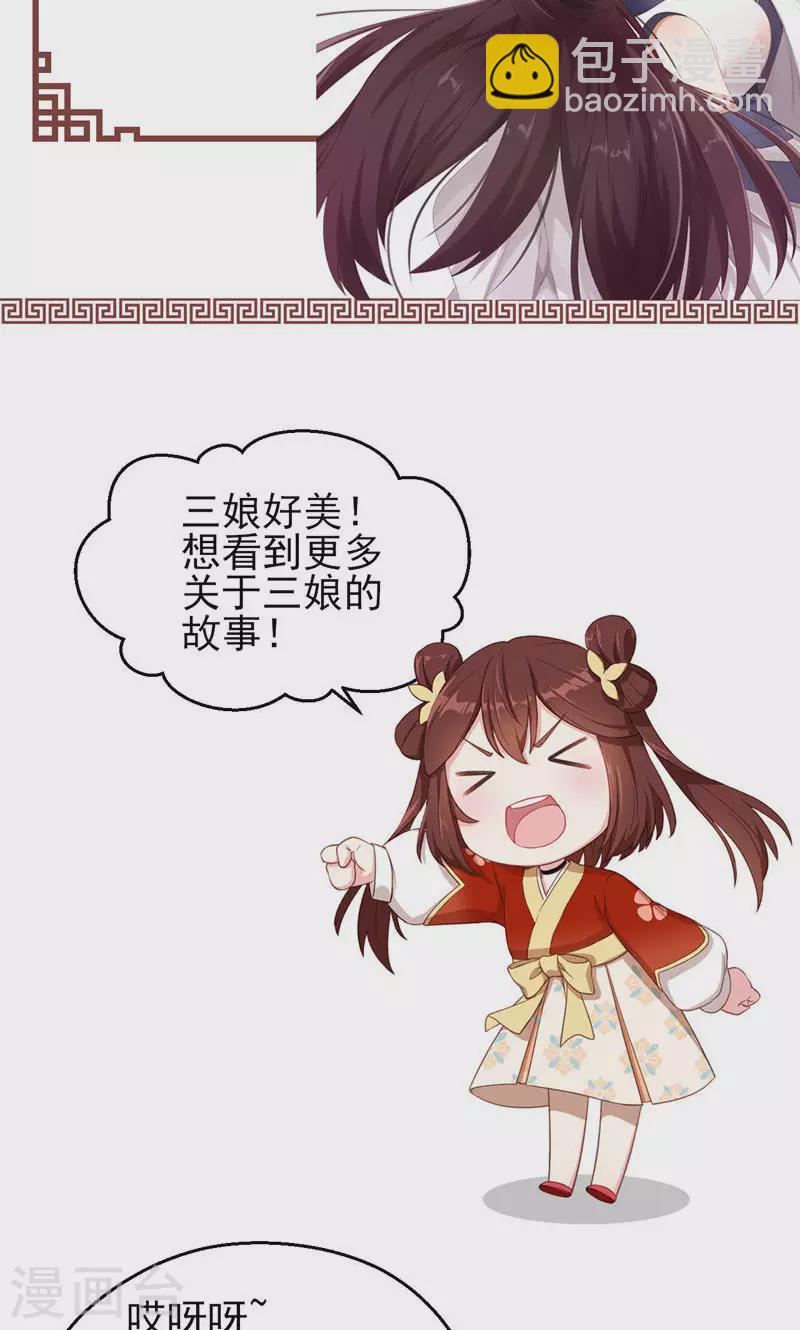 第69话 死而不灭-第69话