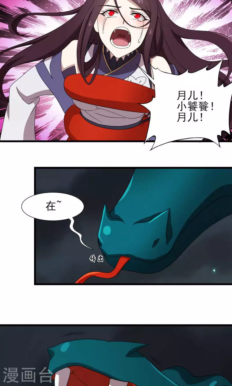 第69话 死而不灭-第69话