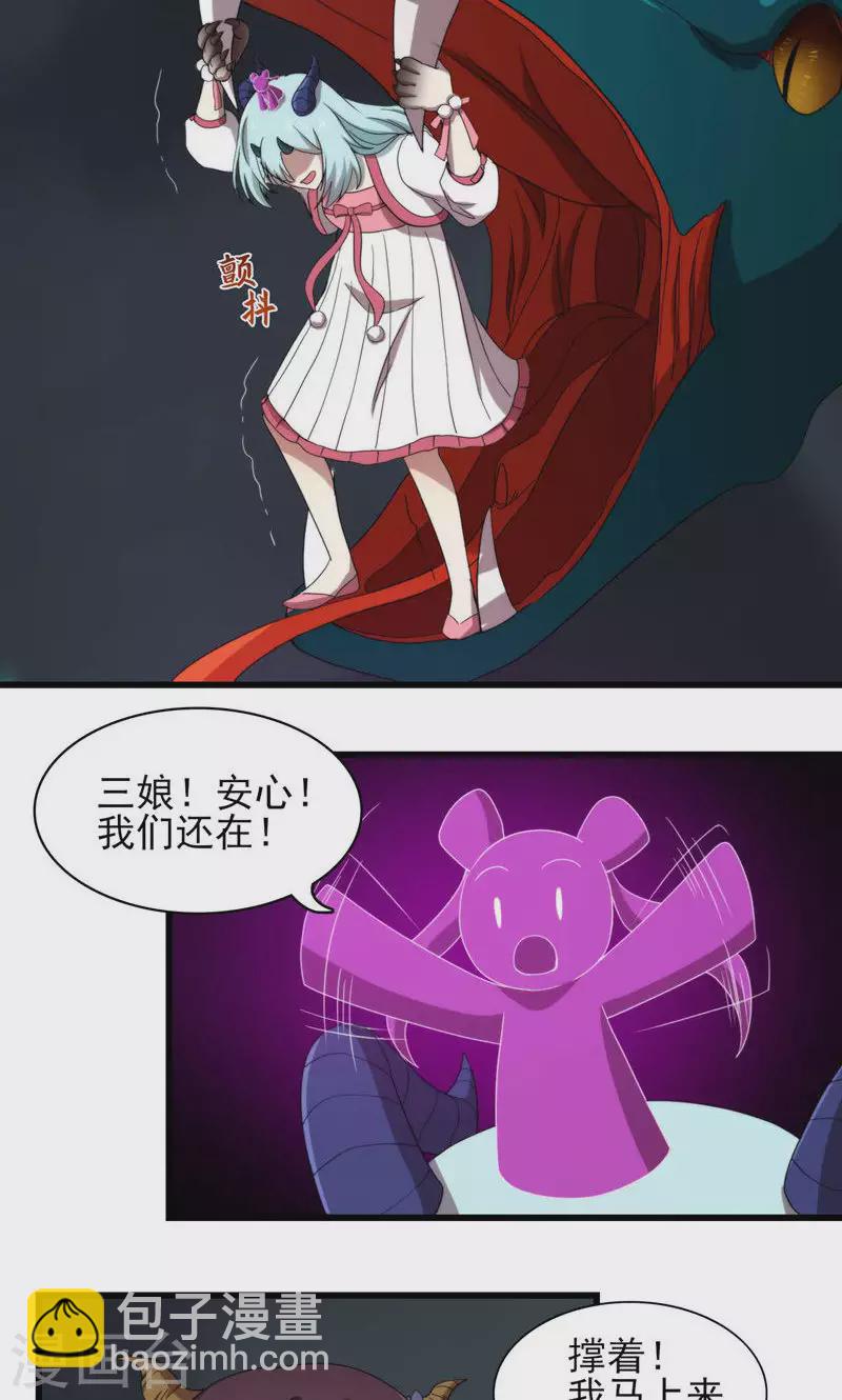 第69话 死而不灭-第69话