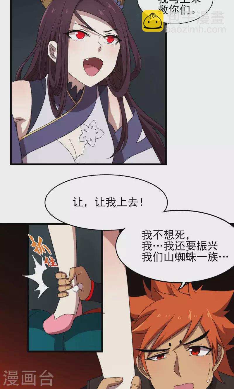 第69话 死而不灭-第69话