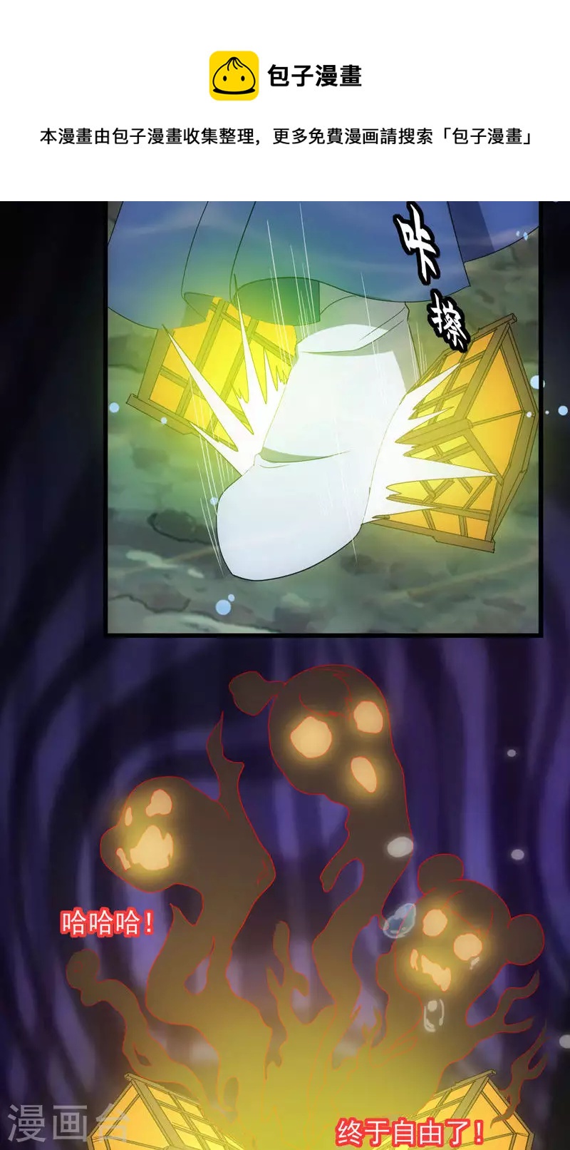 第71话 五岳帝灵-第71话