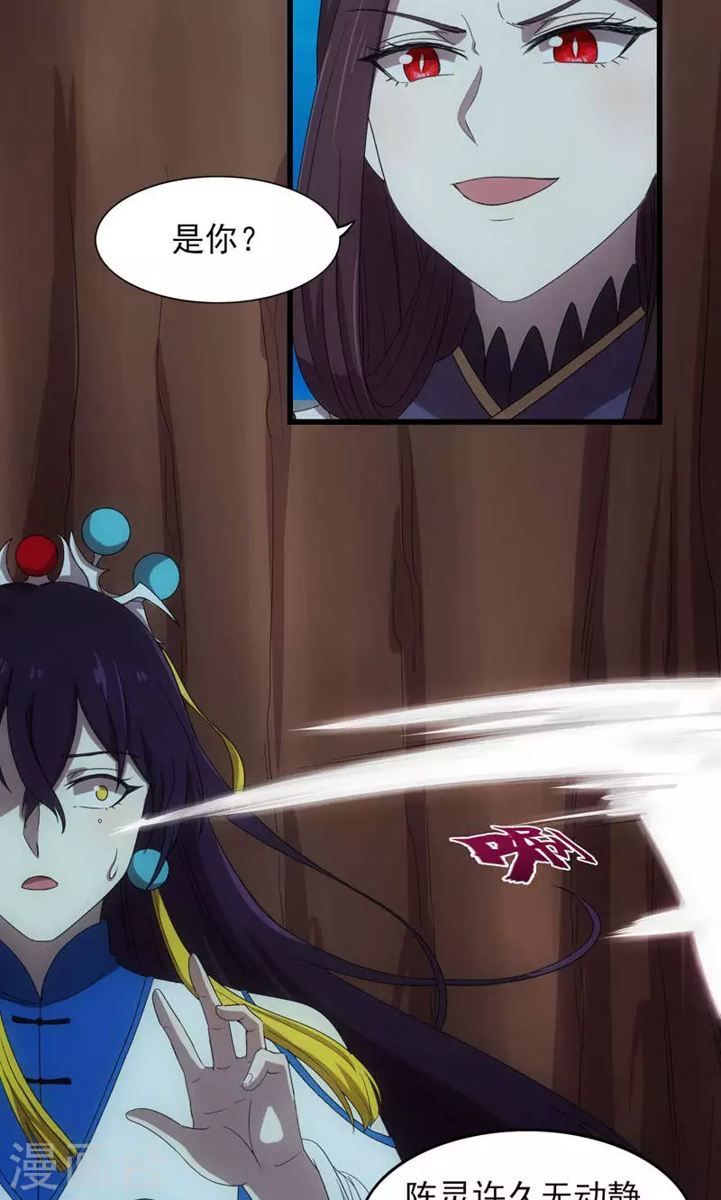 第71话 五岳帝灵-第71话