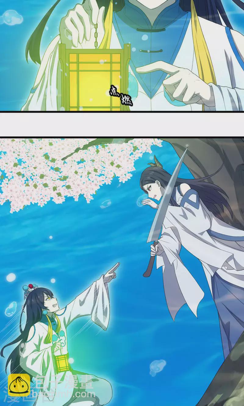 第71话 五岳帝灵-第71话