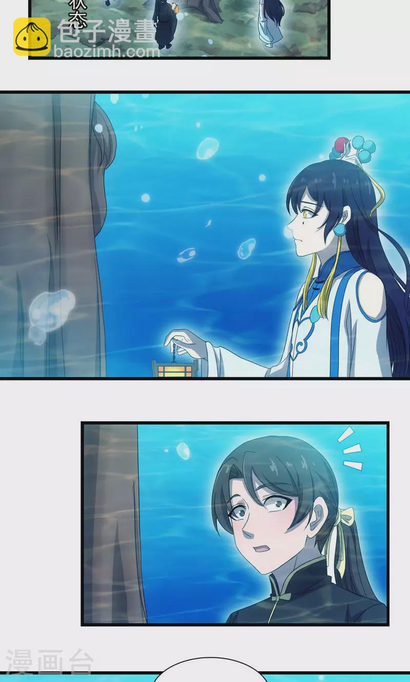 第71话 五岳帝灵-第71话