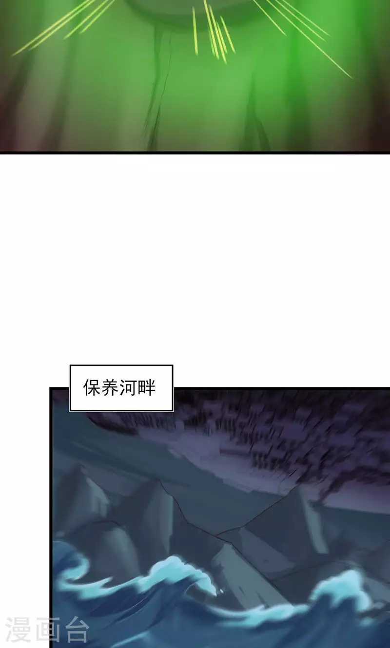 第71话 五岳帝灵-第71话