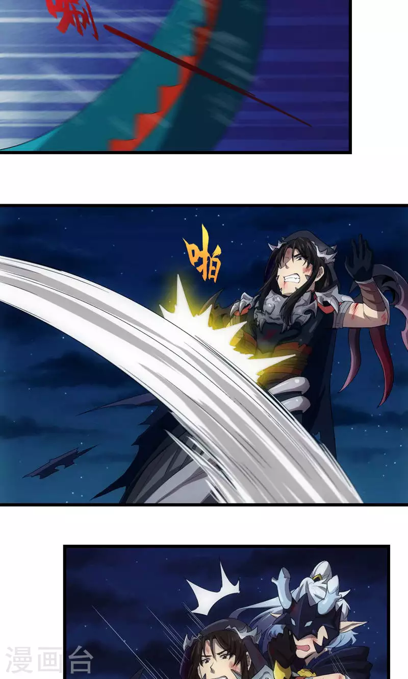 第71话 五岳帝灵-第71话