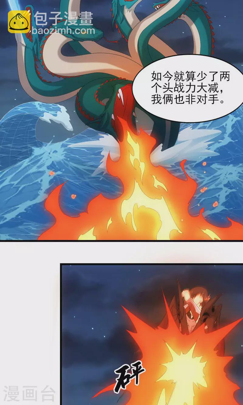 第71话 五岳帝灵-第71话