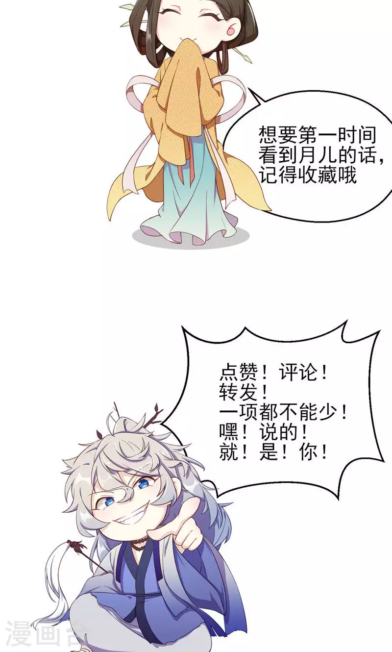 第71话 五岳帝灵-第71话