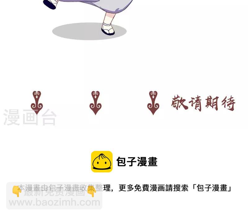 第71话 五岳帝灵-第71话