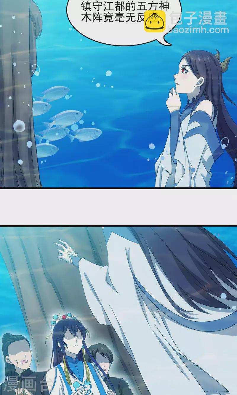 第71话 五岳帝灵-第71话