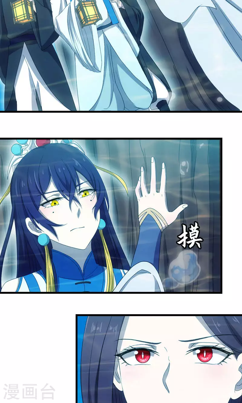 第71话 五岳帝灵-第71话