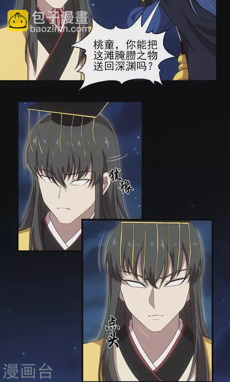 最终话 跃龙门-第73话