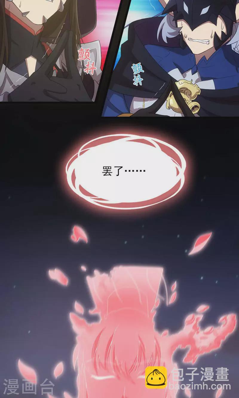 最终话 跃龙门-第73话