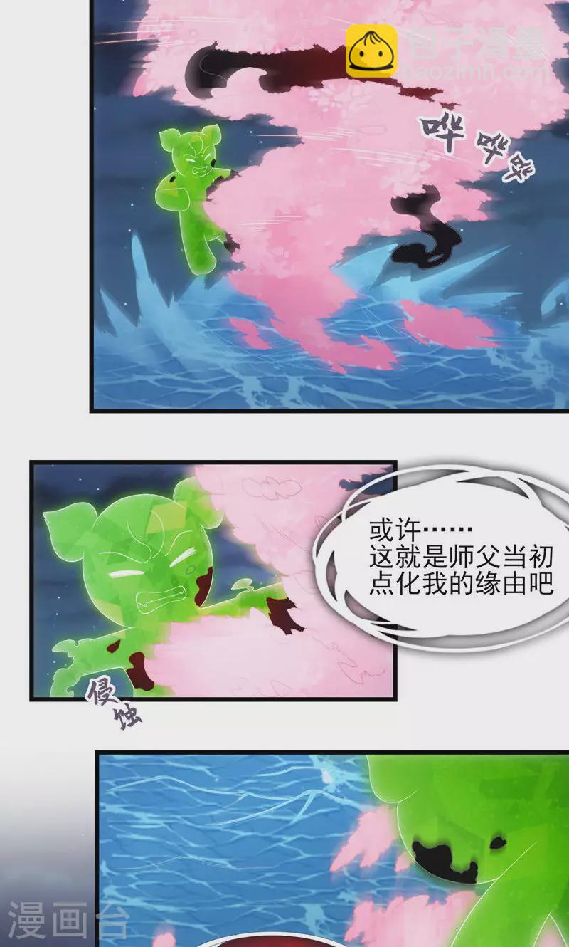 最终话 跃龙门-第73话