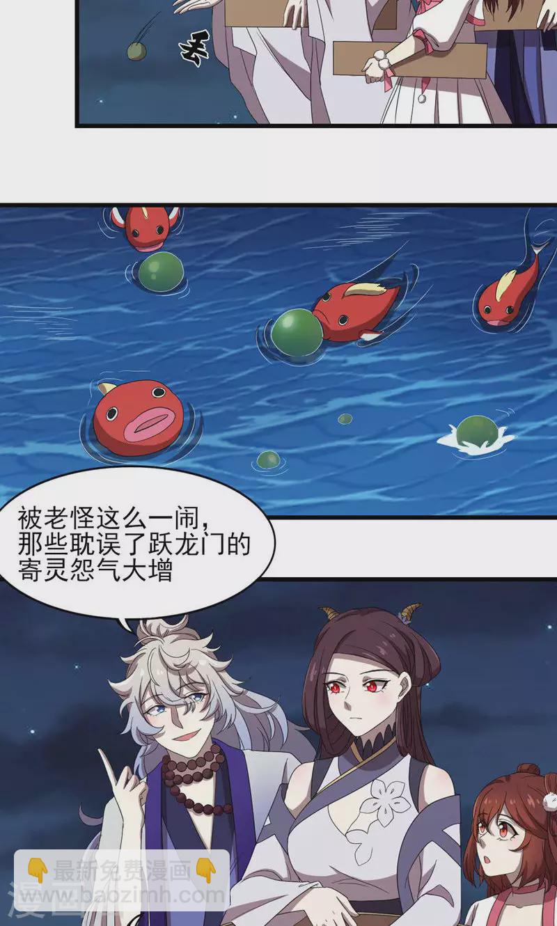 最终话 跃龙门-第73话