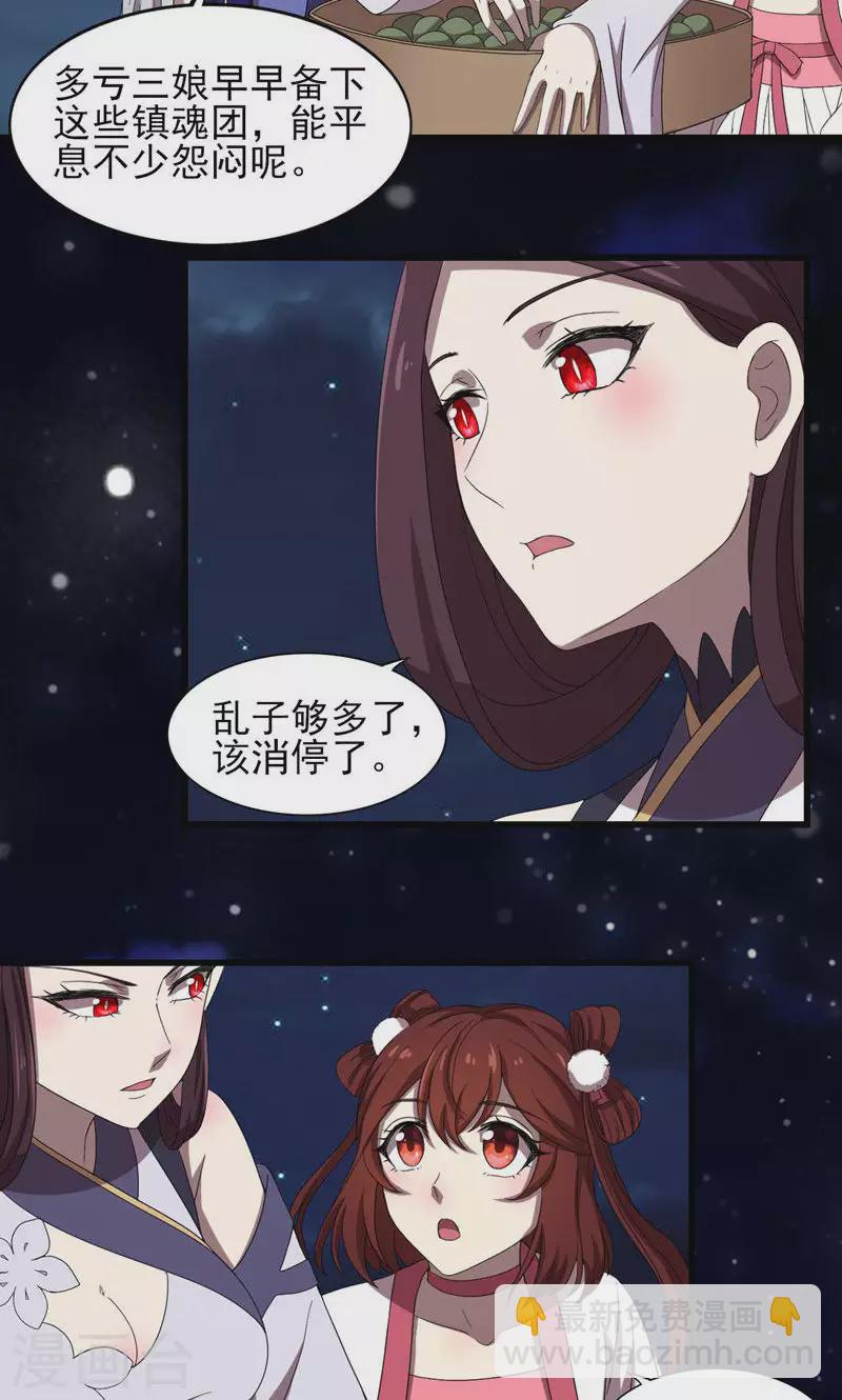 最终话 跃龙门-第73话