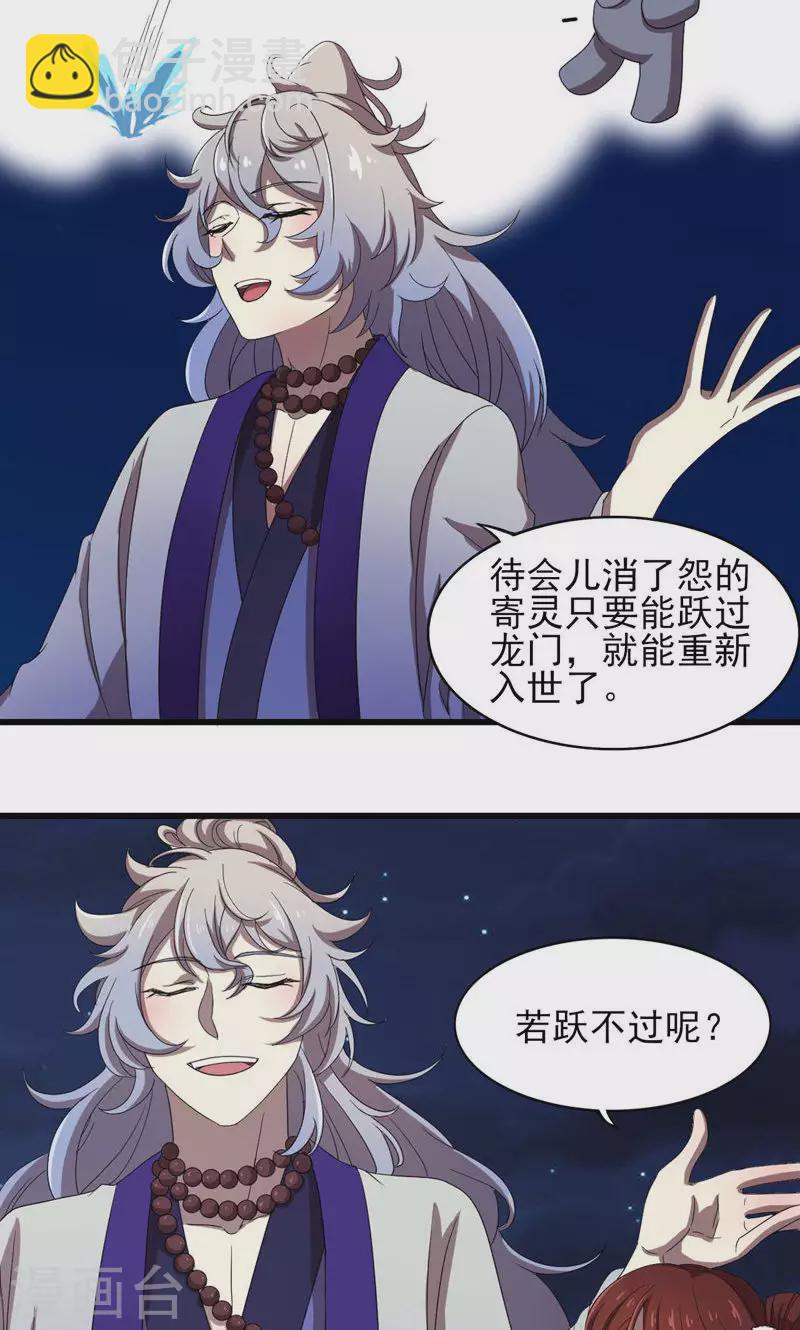 最终话 跃龙门-第73话