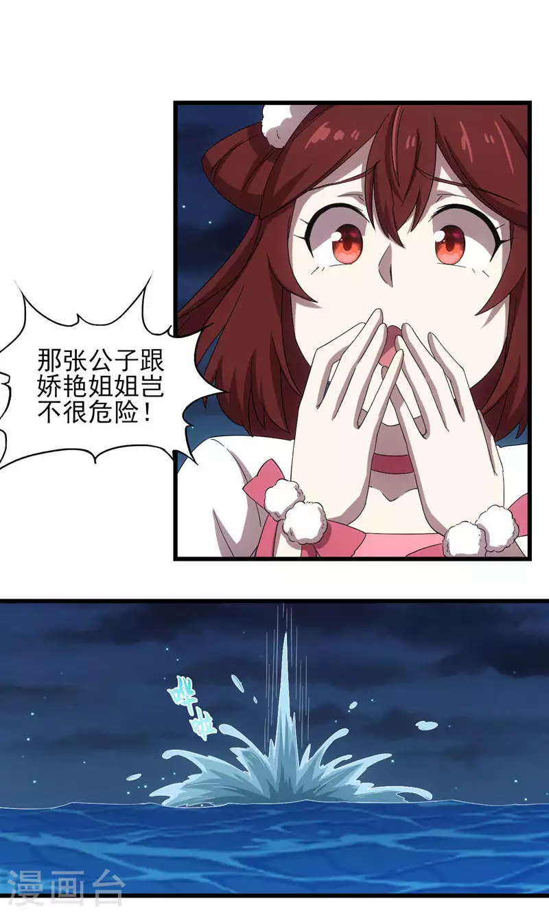 最终话 跃龙门-第73话