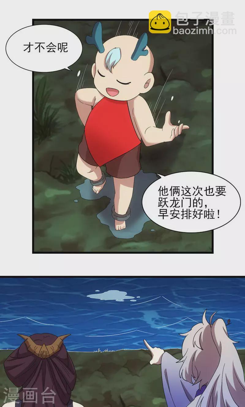 最终话 跃龙门-第73话