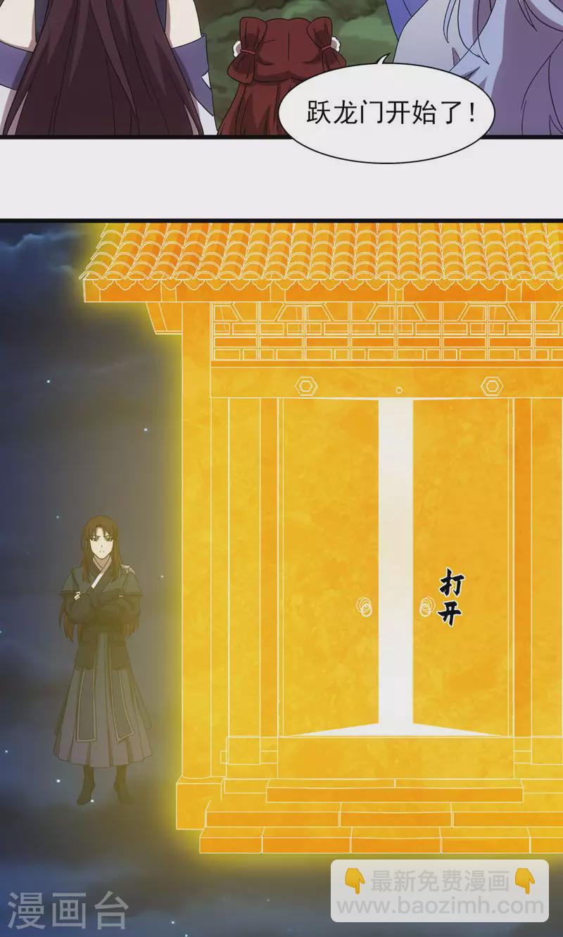 最终话 跃龙门-第73话