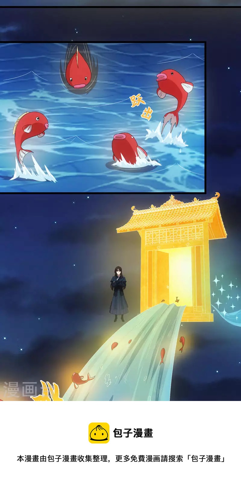 最终话 跃龙门-第73话