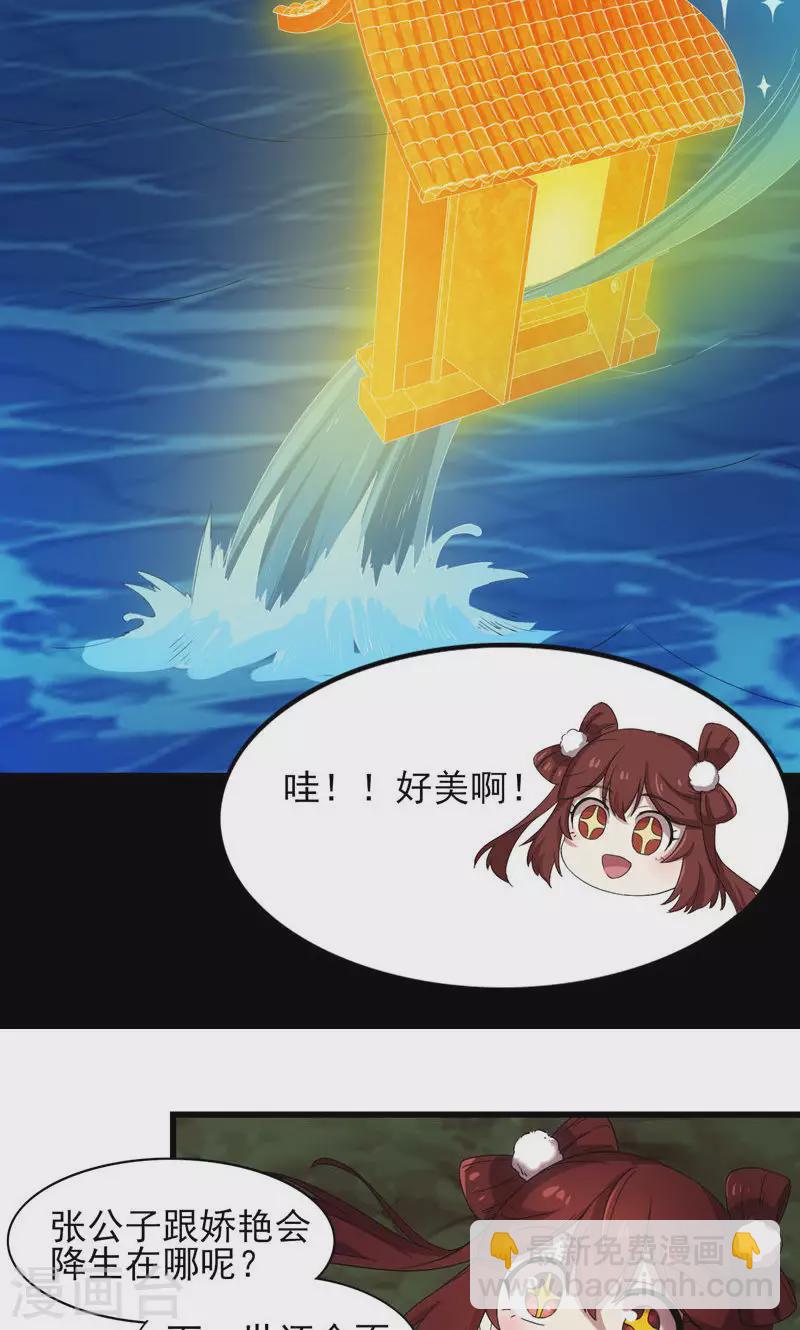 最终话 跃龙门-第73话