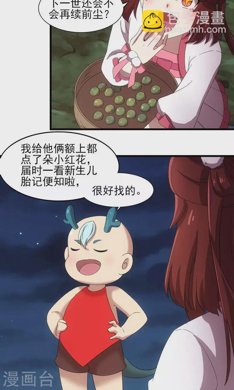 最终话 跃龙门-第73话