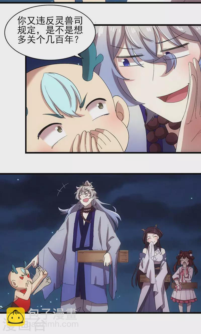 最终话 跃龙门-第73话