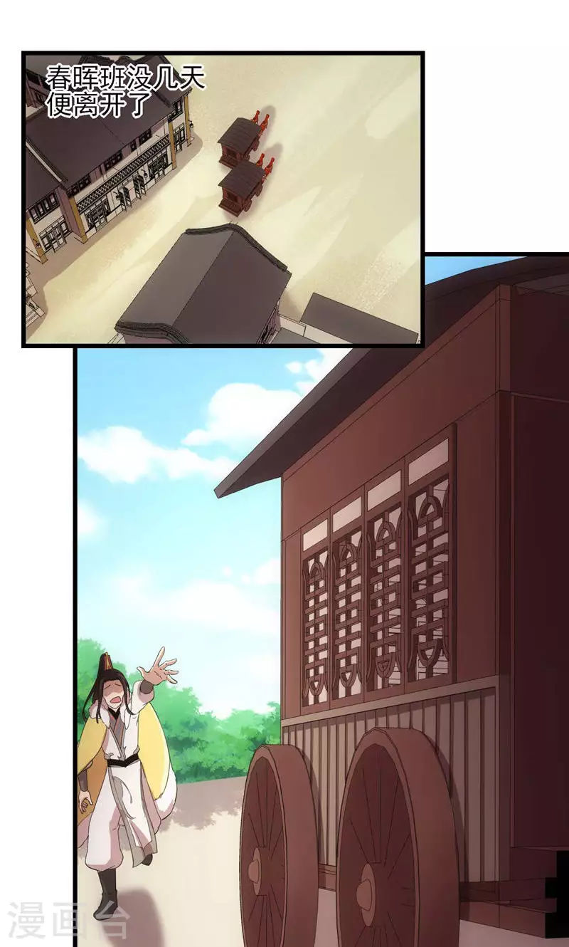 最终话 跃龙门-第73话